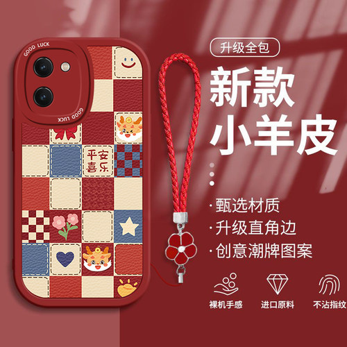 vivoY系列新年款格子龙