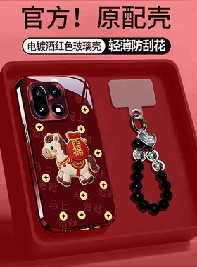 适用一加15手机壳新款OnePlus创意13时尚卡通1+13t福袋小马12玻璃保护套全包防摔外壳带挂绳