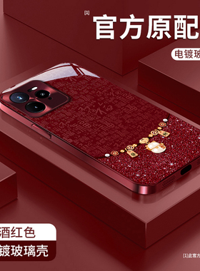 适用真我GT7Pro手机壳新款GT6国潮文字realmeGTNeo5百福发财葫芦Neo3网红Q5i硅胶保护套Q3s全包V23防摔外壳