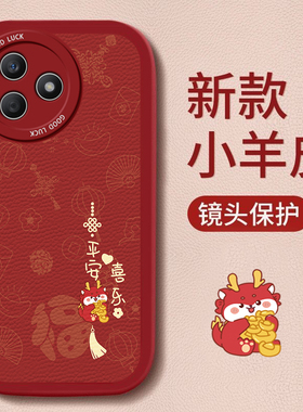 适用荣耀x50I+手机壳卡通新款荣耀x40i简约硅胶软壳x30i新年红色男女款x20se镜头全包x10外壳散热防摔保护套