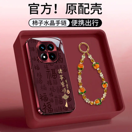 适用红米Note14Pro+手机壳新款Note13Pro时尚文字12Turbo平安喜乐11TPro玻璃保护套全包防摔外壳网红男女