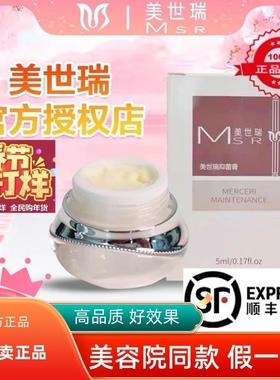 美世瑞官方正品抑膏粉嫩修复膏进口乳晕粉嫩霜黑色私密粉嫩霜