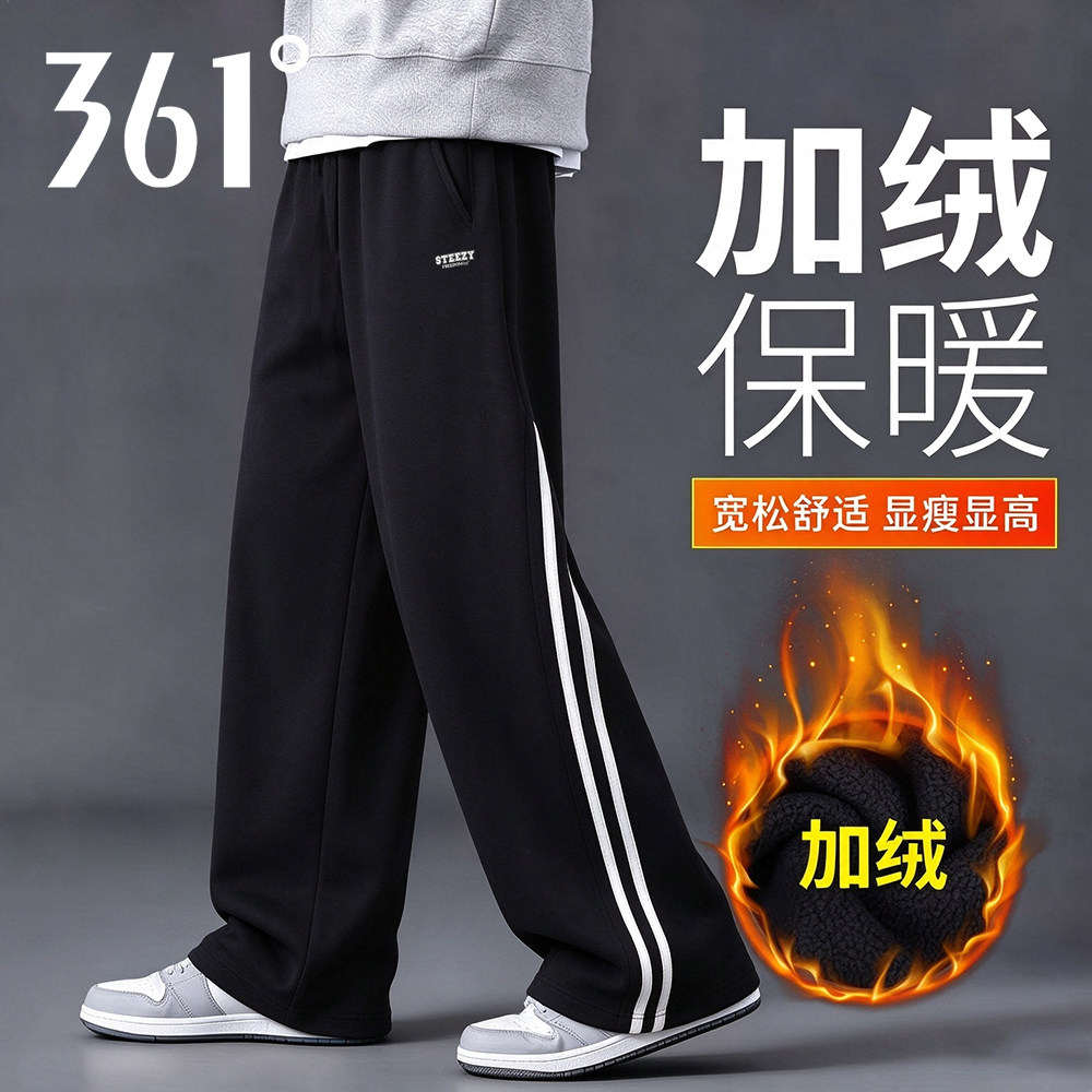 361针织长裤男裤2026冬季新款侧边两条杠休闲裤宽松阔腿直筒卫裤