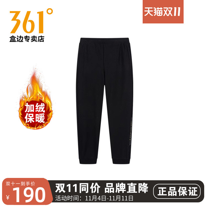 361卫裤男士裤子新款束脚运动秋冬加绒保暖休闲长裤552344019B