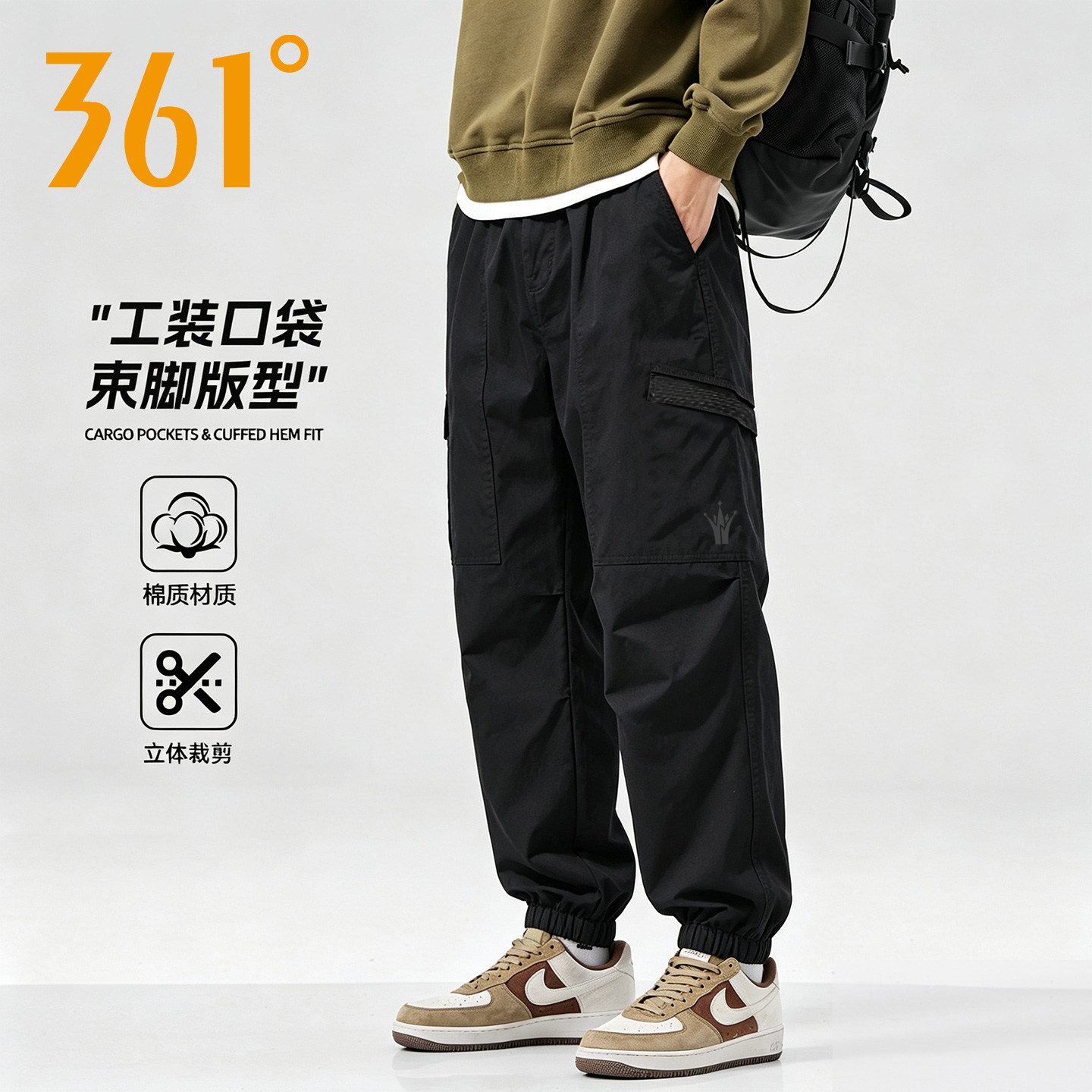 361运动裤男裤秋季新款棉质舒适宽松束脚工装裤户外登山徒步裤子