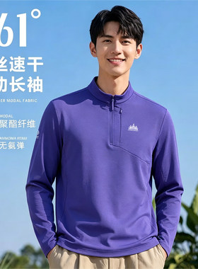 361立领长体恤男2026夏季新款冰丝速干半拉链健身跑步长袖上衣男