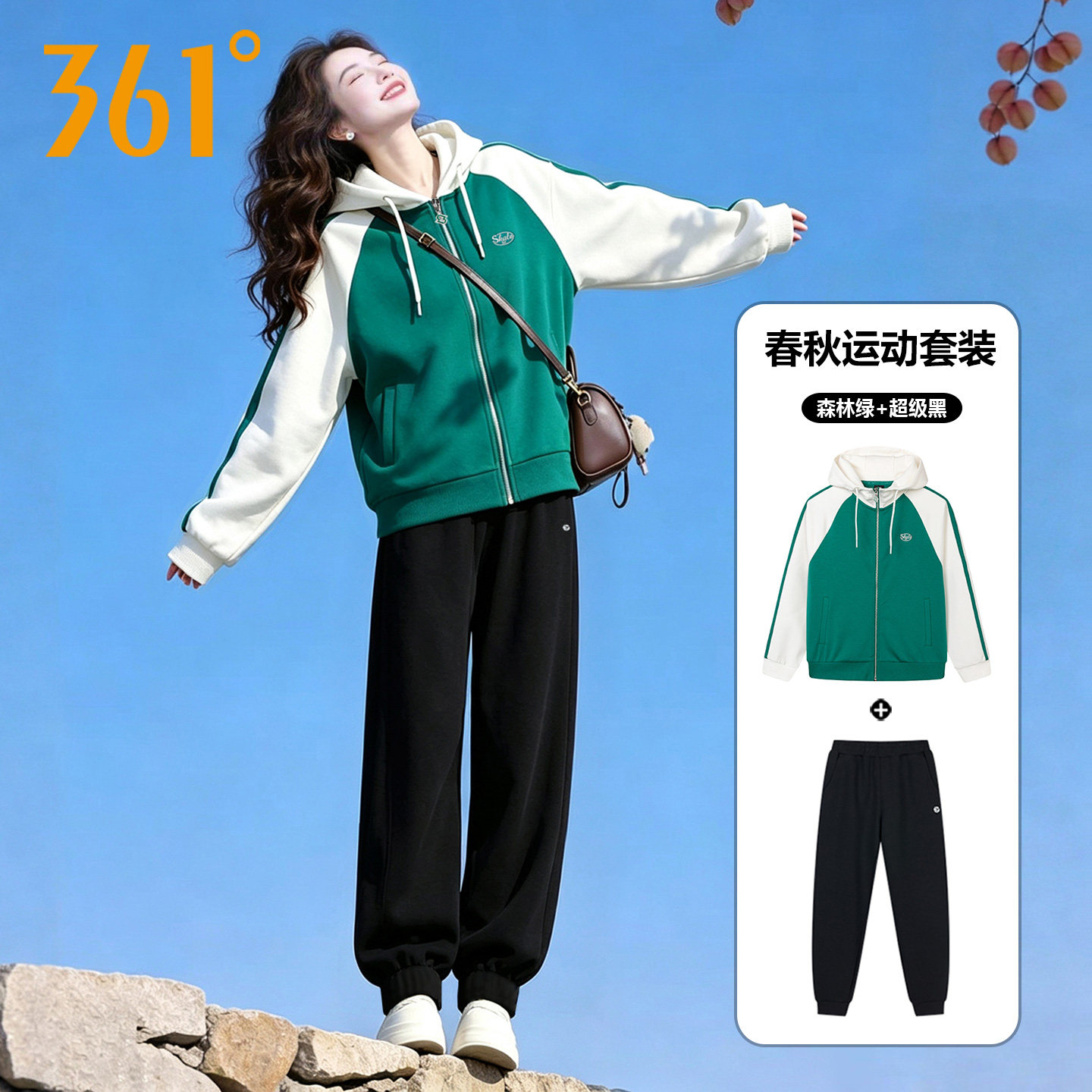 361运动套装女2026秋季新款连帽撞色开衫卫衣针织收口卫裤两件套
