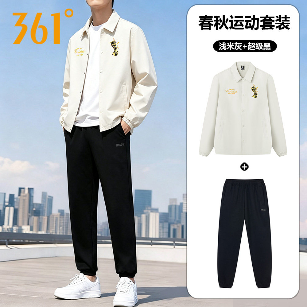 361夹克套装男2026秋季新款翻领开衫棒球服束脚长裤运动两件套男