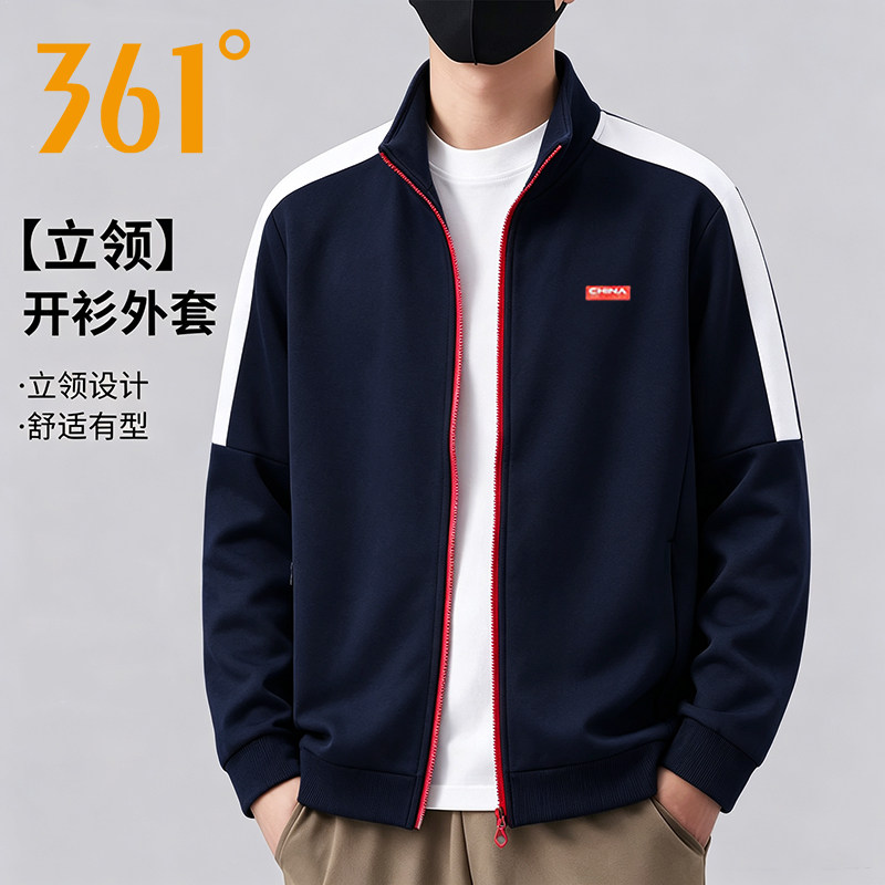 361休闲外套男2026秋季新款潮流拼接撞色百搭立领开衫运动卫衣男