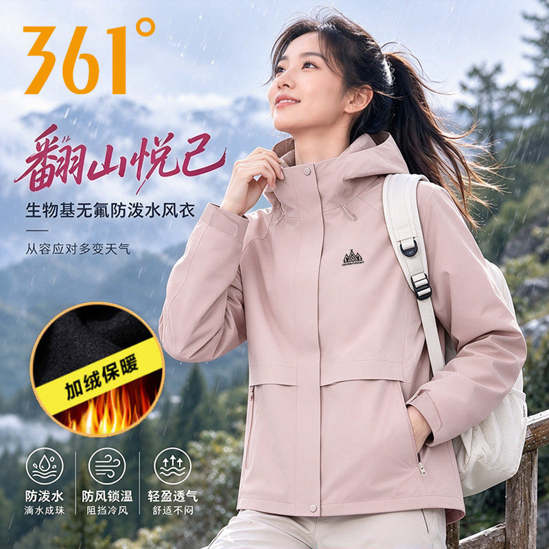 361风衣外套女秋冬新款户外防泼水加绒冲锋衣休闲夹克衫运动上衣