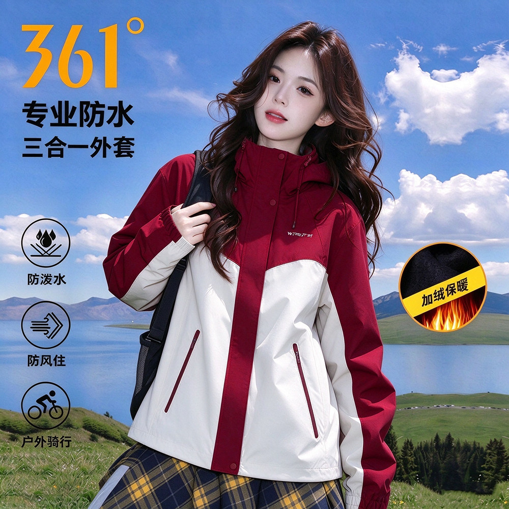361运动风衣女2026冬季新款潮流撞色连帽外套户外登山徒步冲锋衣
