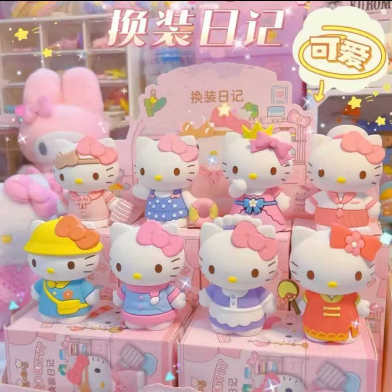 凯蒂猫换装日记盲盒Hello Kitty手办公仔玩偶少女心桌面摆件礼物