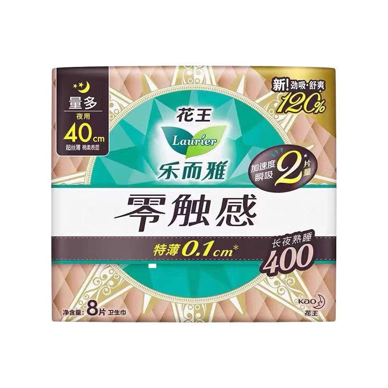 花王乐而雅卫生巾零触感棉柔表层特薄亲肤超长夜用400mm1包8片装