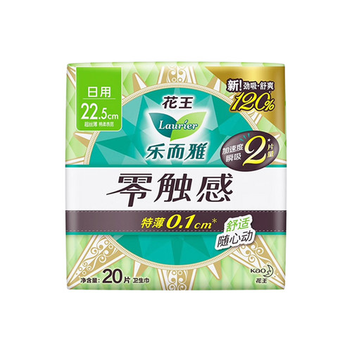 乐而雅卫生巾棉柔亲肤日用