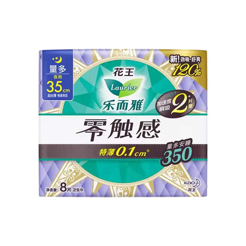 乐而雅卫生巾棉柔超薄夜用零触感图片