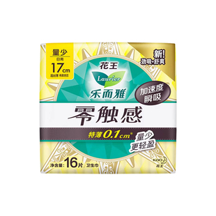 乐而雅卫生巾零触感特薄0.1棉柔亲肤透气日用170mm16片护垫
