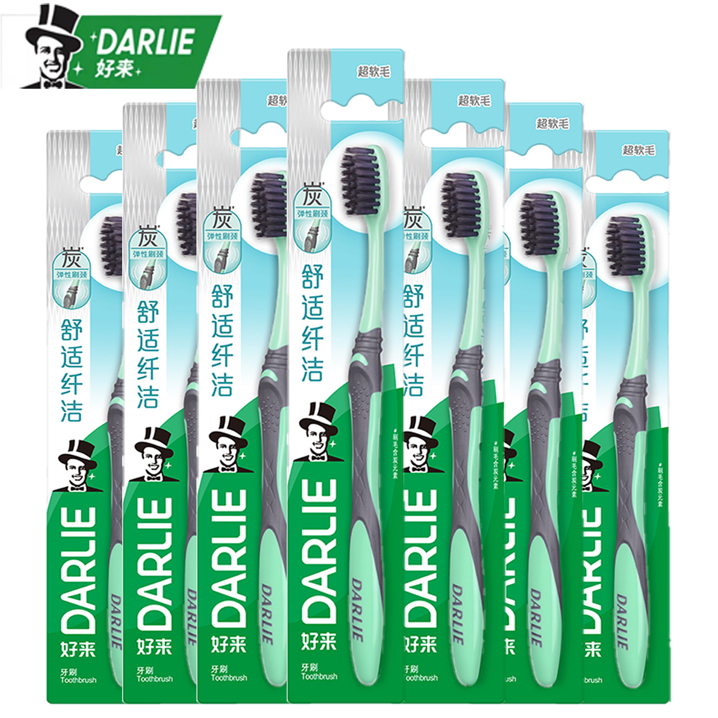 好来原黑人炭丝纤洁超软毛牙刷家庭装成人清洁抗菌深洁护龈牙刷,洗护清洁剂/卫生巾/纸/香薰,牙刷/口腔清洁工具,淘宝优惠券,粉丝福利购,淘宝优惠卷