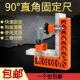 直角固定器90度定位尺石材木工划线尺岩板拼接固定器L型直角尺