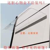 窗户遮雨板阳台塑料遮阳挡雨神器雨搭透明门上遮雨棚pc板雨篷家用