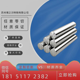 殷钢4J36圆钢棒1J22 4J32 4J33钢板 4J42 1J117膨胀精密合金