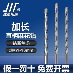 15MM 成量直柄加长麻花钻头打孔加长钻咀高速钢直长钻电钻钻床1.0
