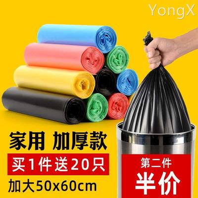 麦恩诗垃圾袋50x60大号家用一次性加厚平口点断式朔塑料袋拉圾贷
