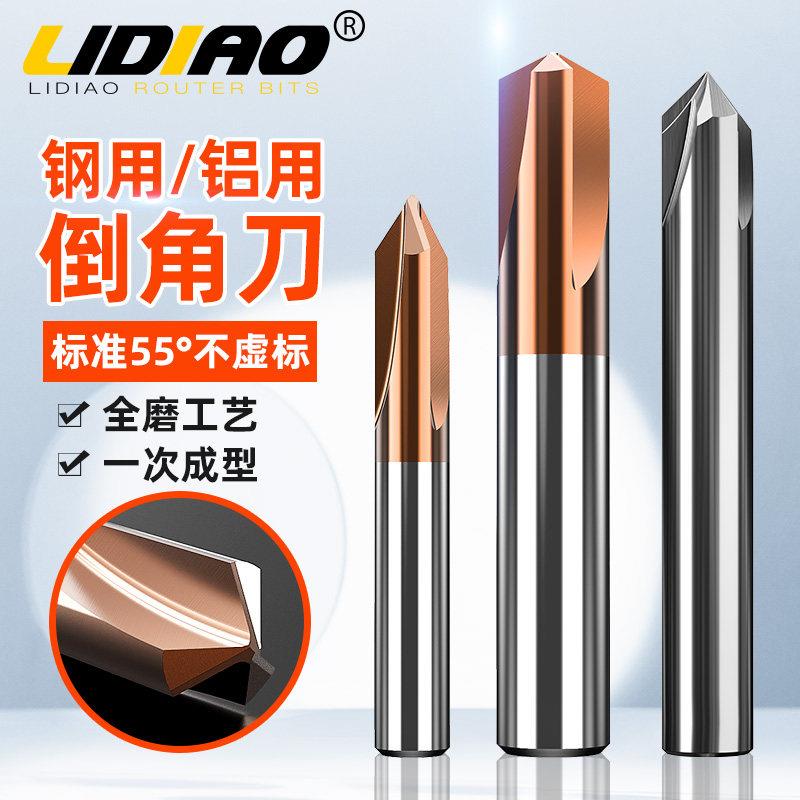 利雕三刃直槽倒角刀钨钢硬质合金铣刀倒角圆孔60度倒角刀90 120度