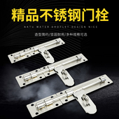 大门不锈钢插销门扣门闩防盗门大号加厚门栓明装 挂锁锁扣搭扣老式