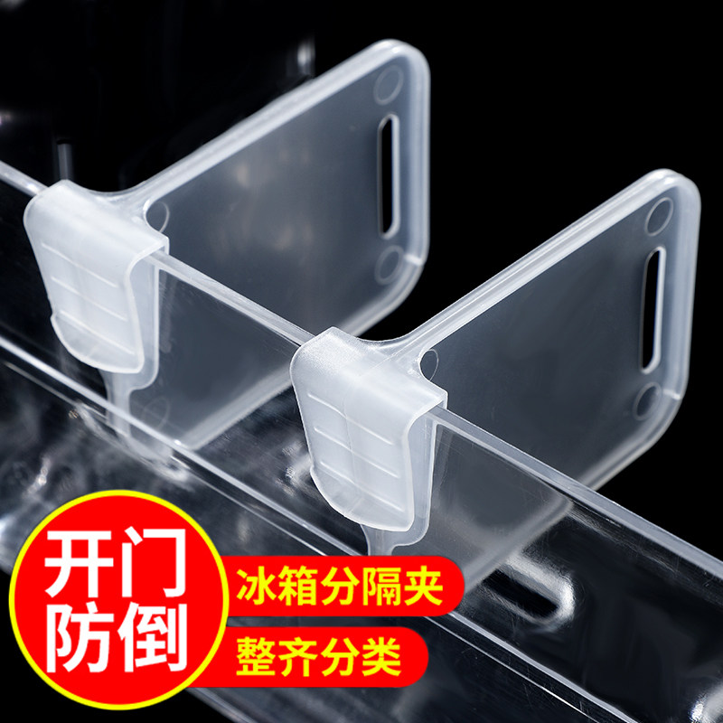 冰箱侧门分隔板家用小卡扣分割抽屉神器收纳夹隔断塑料分格分隔夹