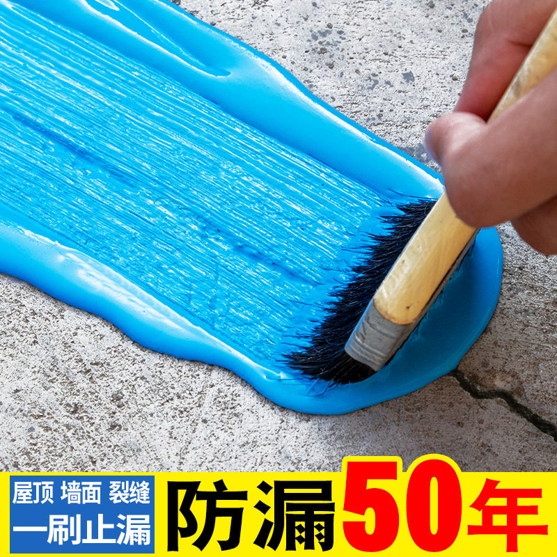 屋顶防水补漏材料房顶楼顶聚氨酯沥青防漏喷剂外墙堵漏王涂料胶水