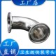 卡盘镜面抛光弯头 弯头卫生级90度卡箍式 304 316不锈钢卫生级快装