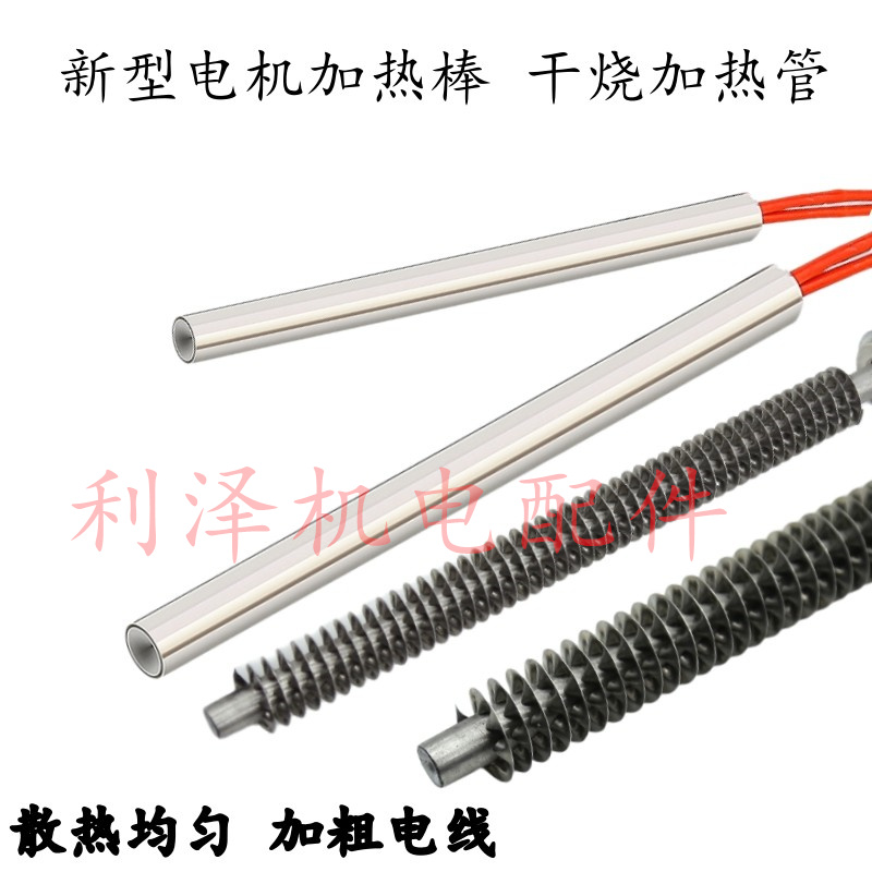 新品烘烤加热棒烘干电机绝缘漆线圈加热棒新型加热管电机修理工具