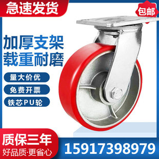 6寸超重型万向轮轮子平板车推车458寸铁芯聚氨酯pu轮工业承重脚轮