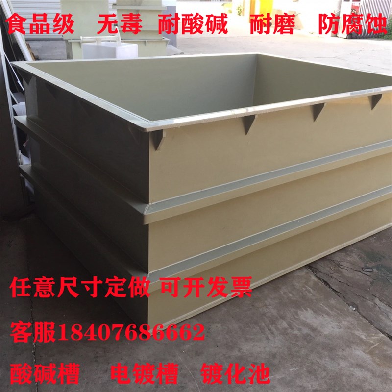 PP塑料水箱加工定制电解酸洗槽电镀槽聚丙烯水槽水产鱼池养殖水箱