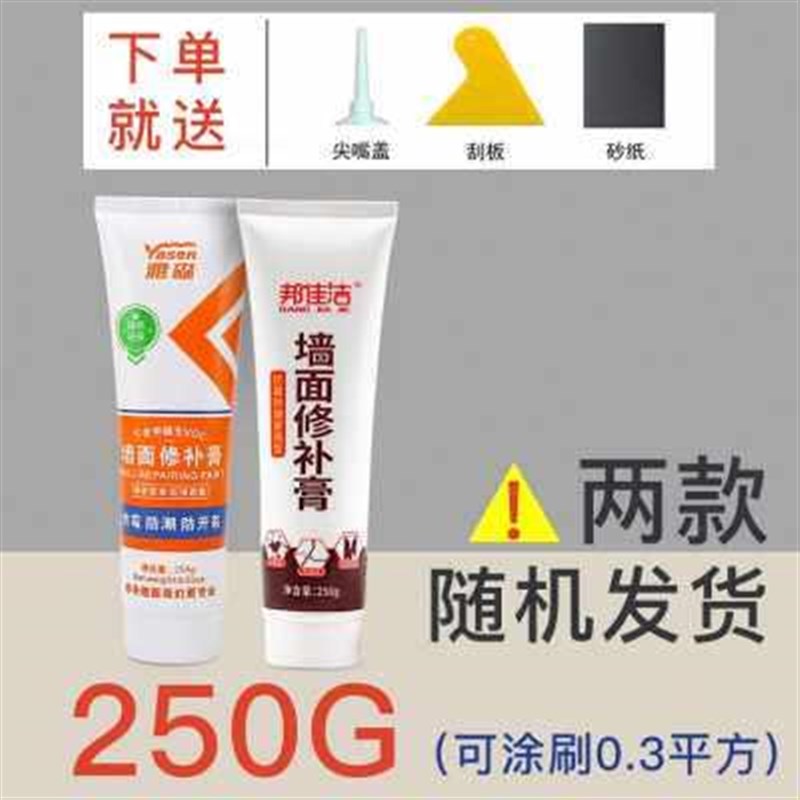 修补神器粉白膏墙体裂缝乳胶漆腻子补家用色修复膏墙面Z墙防潮翻.