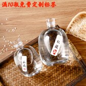 泡酒专用瓶自酿白酒瓶子玻璃空酒瓶一斤装 密封家用磨砂瓶定制套装