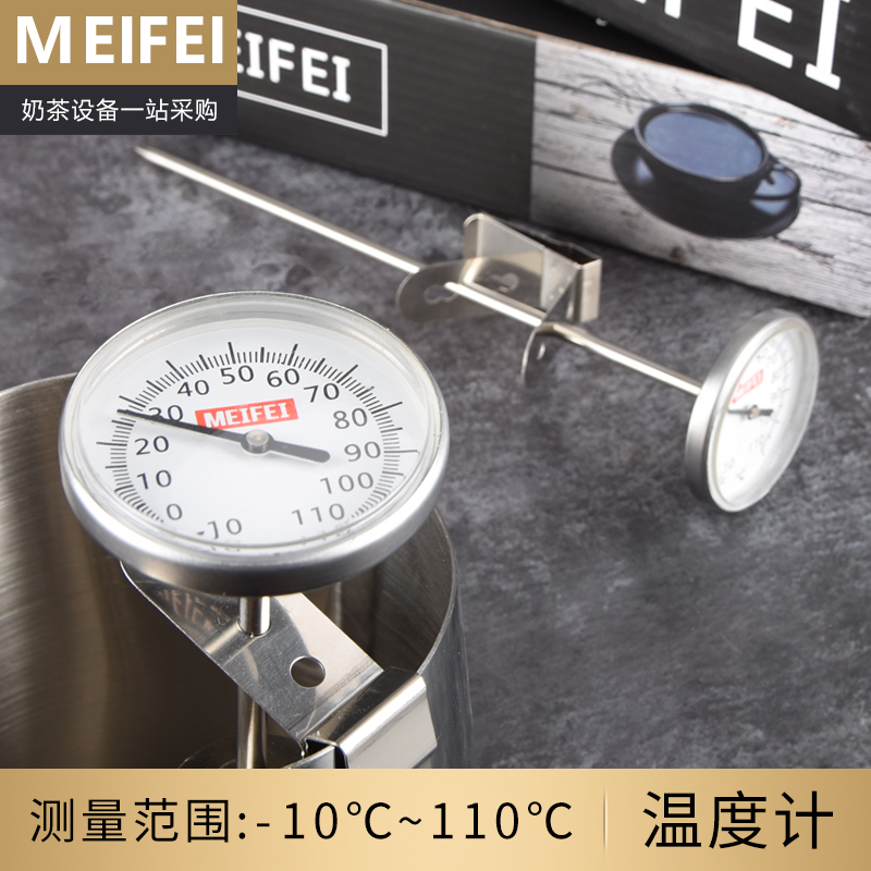 可夹指针温度计商用牛奶咖啡温度打奶泡奶茶店探针油温实物液体表