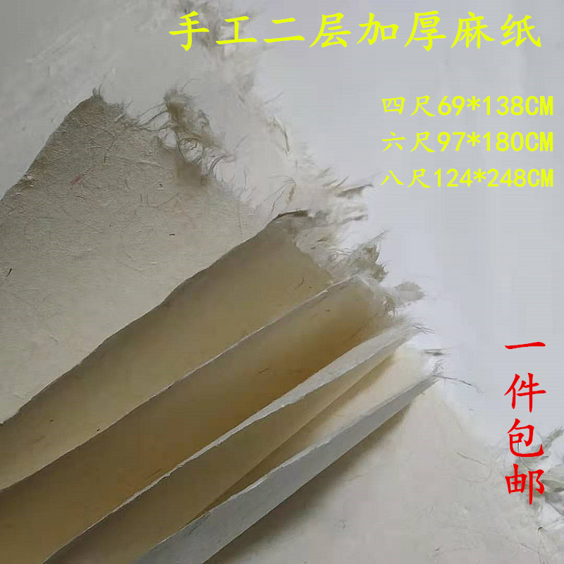 四六八尺构皮麻纸二层夹加厚皮纸岩彩壁画重彩长纤维半熟宣图片