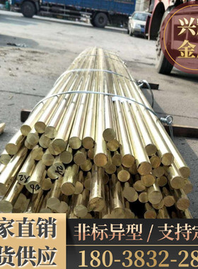 H59黄铜棒 C28000黄铜板H65 H63 H62黄铜实心棒 零切加工CuZn40