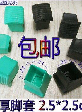 地板红色脚垫梯子脚手架马凳合页家用梯方管黄色内塞家用五金工具