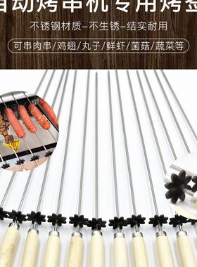 烧烤签子不锈钢羊肉串烤肉签尚烤佳法诗缇厨瑞江小厨烤串机专用签