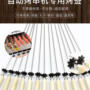 烧烤签子不锈钢羊肉串烤肉签尚烤佳法诗缇厨瑞江小厨烤串机专用签