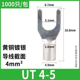 UT4 5冷压叉型线鼻Y形法兰跨接线端子铜线耳黄铜紫铜