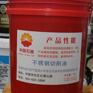 工作液16l 防锈型线切割乳化油 不锈钢切削液 ch皂化油 皂化液