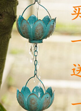 农庄园艺别墅屋檐装饰导水链雨水链滴水花瓣形庭院雨链引水链