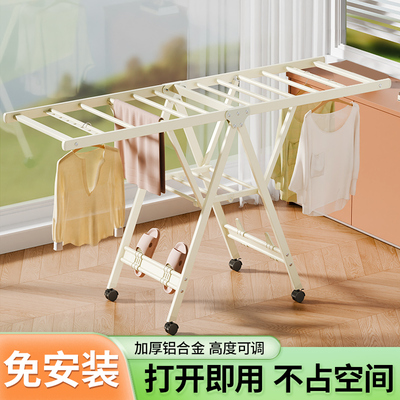 折叠晾衣架落地室内阳台家用卧室铝合金晒衣凉衣架子可晒被子神器