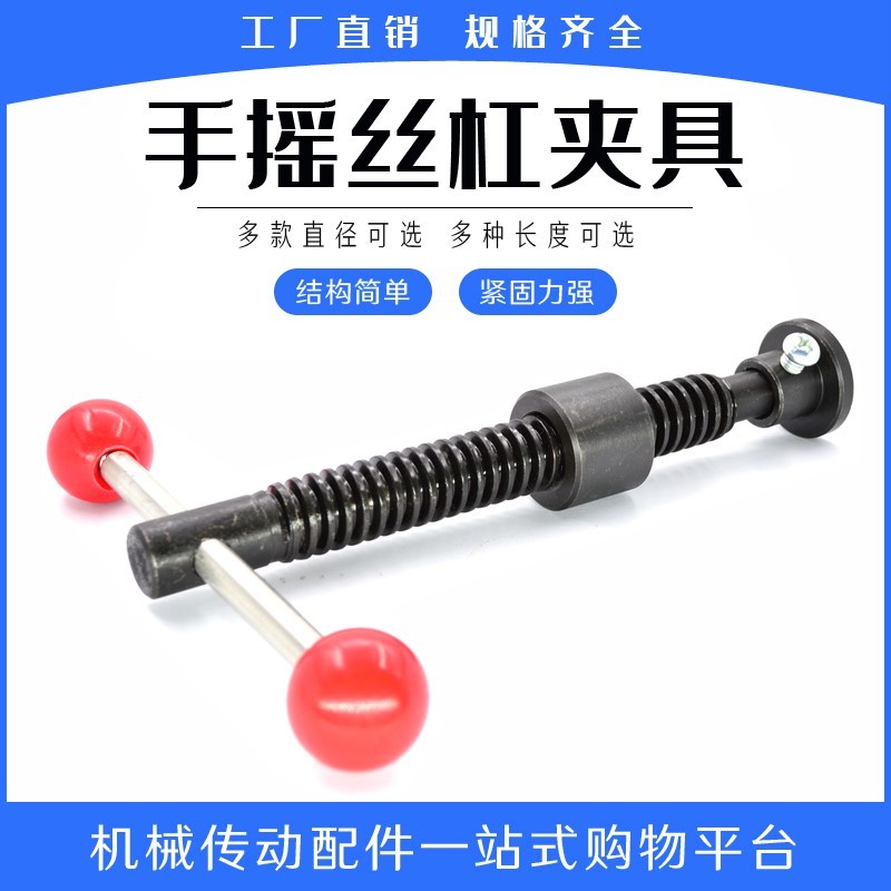 梯形丝杆 工装夹具 丝杠夹具 梯形螺杆 木工机械 T型丝杆套装