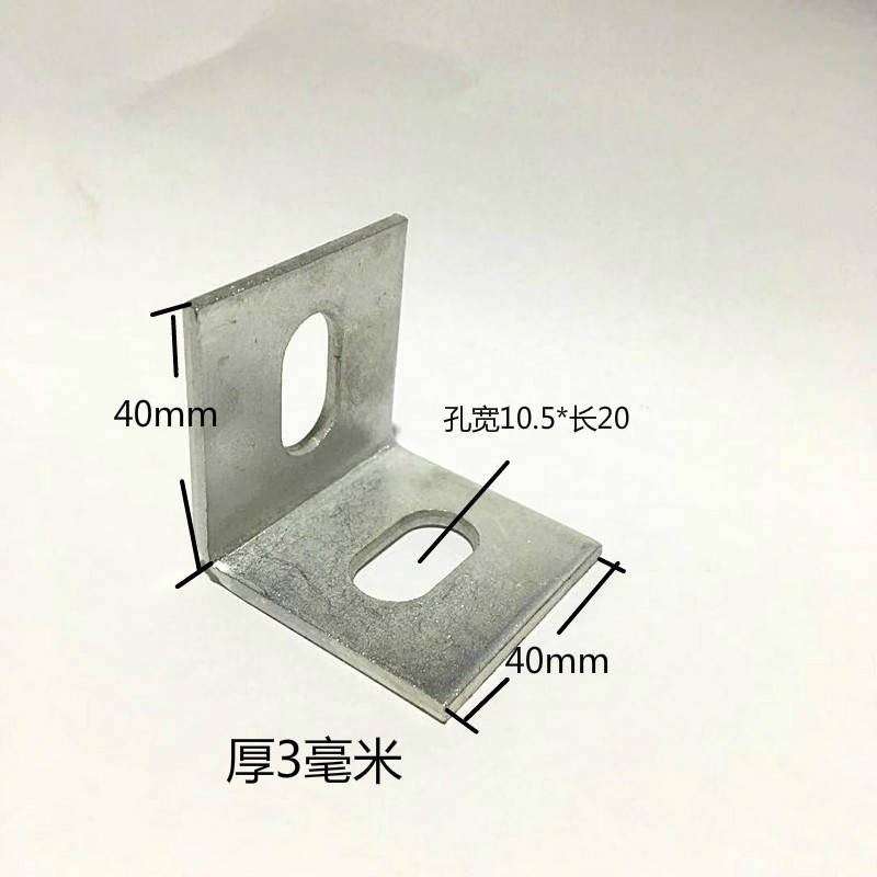 加厚角码连接件L型角码干挂件镀锌幕墙件4040与5050