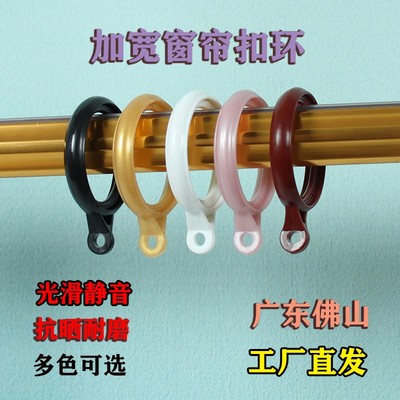 窗帘环挂环罗马杆配件圆环窗帘挂钩环吊环圈圈窗帘圈扣环拉环钩子