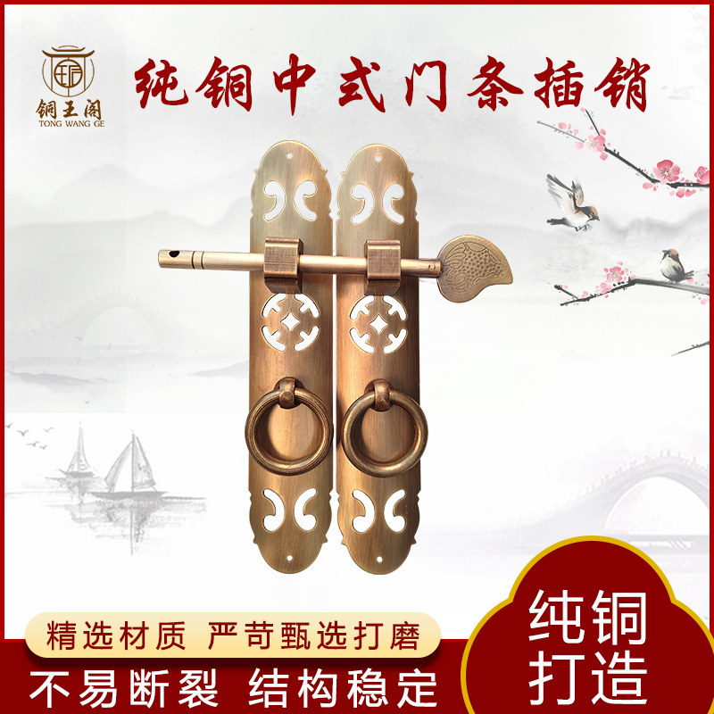 仿古柜门拉手中式纯铜直条门把手插销家具弧形镂空如意五金铜配件